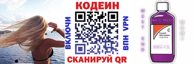 omg как зайти  Клин  Кодеиновый сироп Lean напиток Lean (лин) 